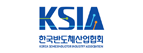한국반도체산업협회